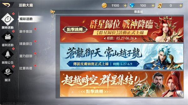 超时空街球对决手游下载安装